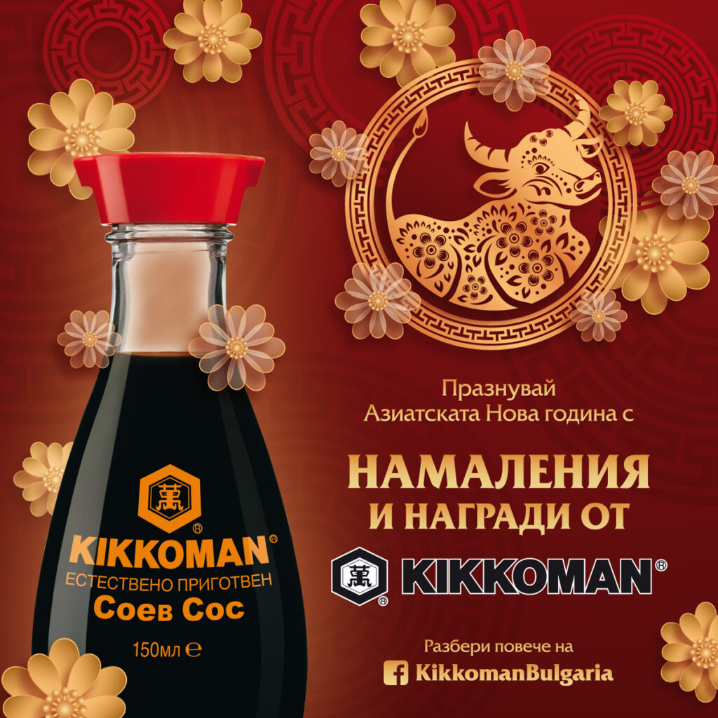 Азиатска Нова Година